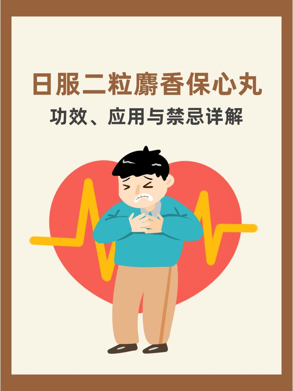 适用症状有哪些?