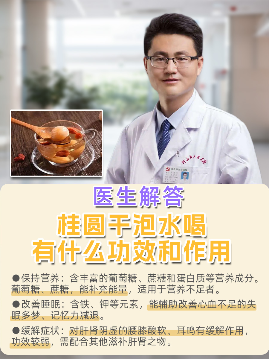 增强免疫力,延缓衰老