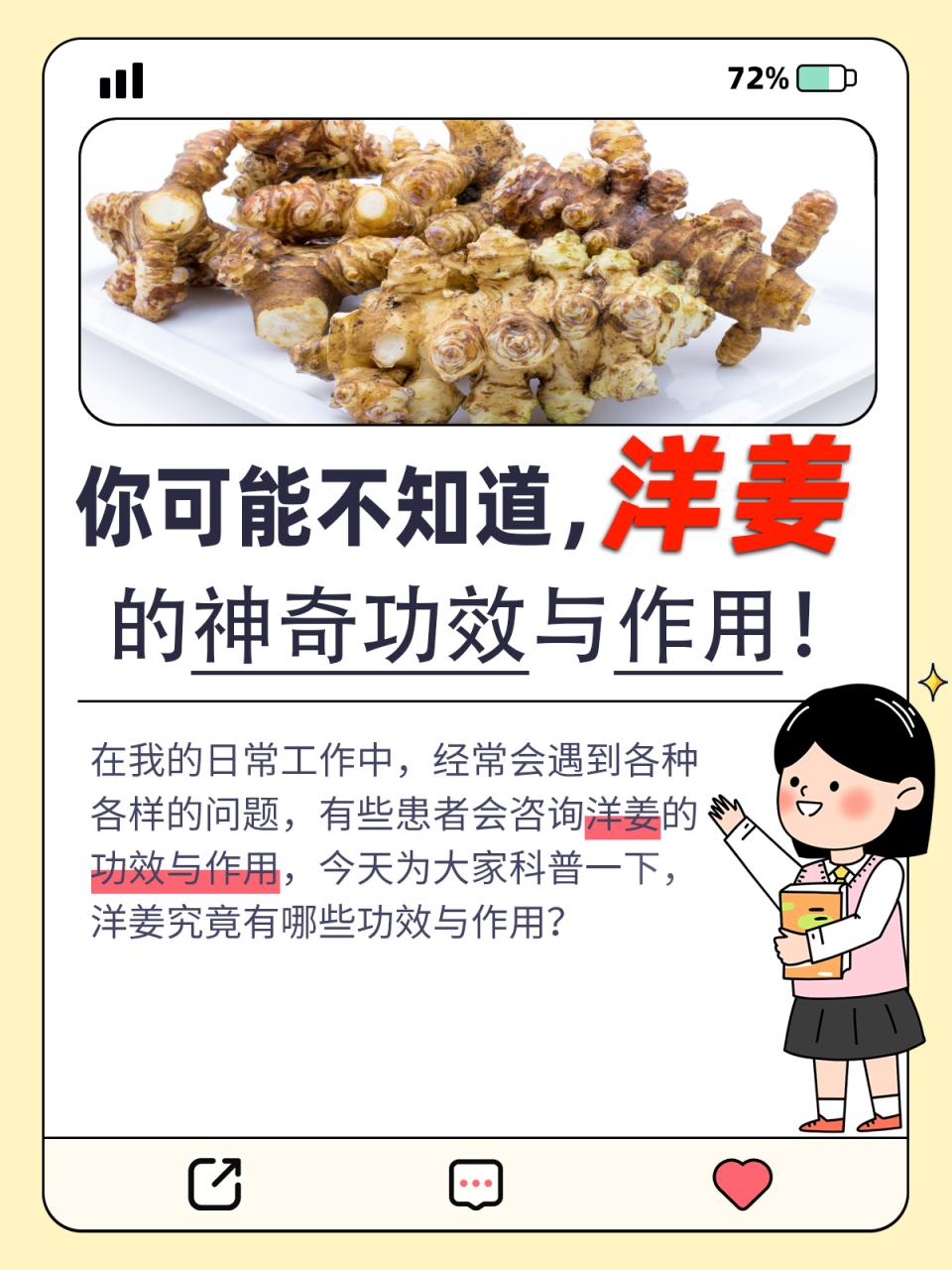 日常食用小贴士