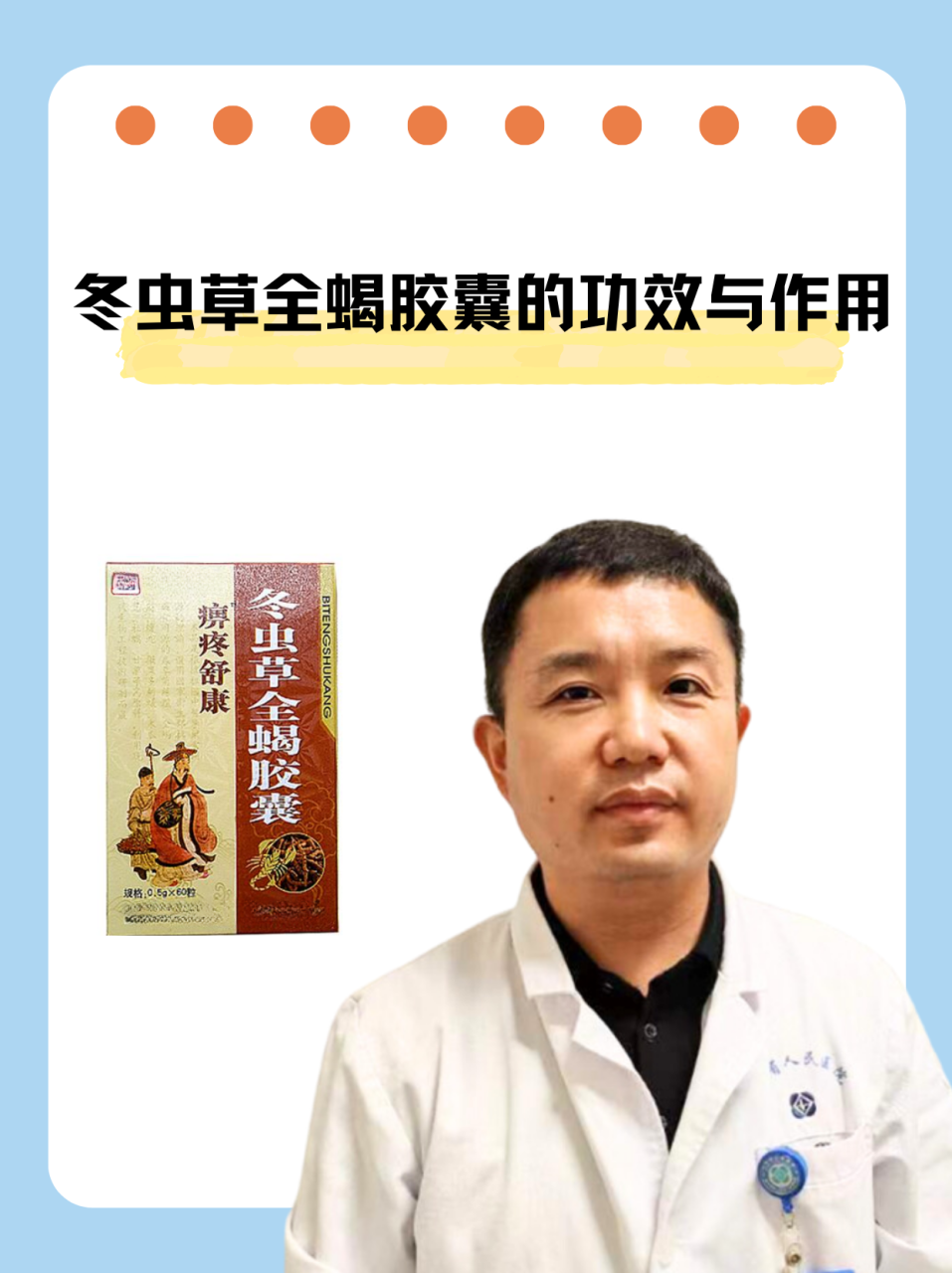 注意事项与禁忌