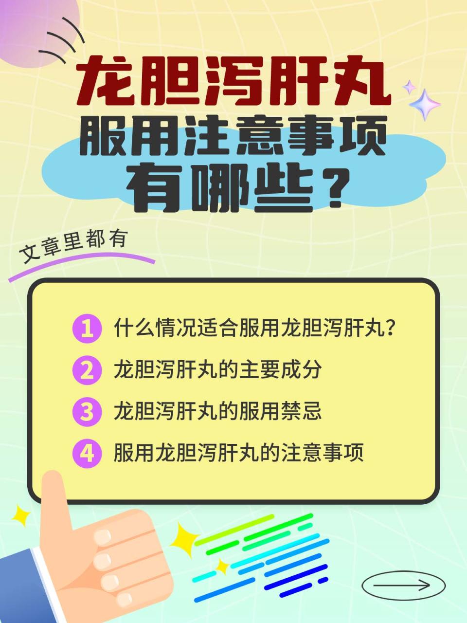 正确的使用方法与注意事项