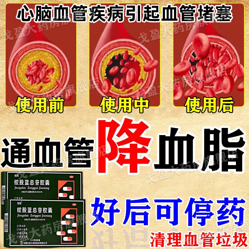 支持心血管健康