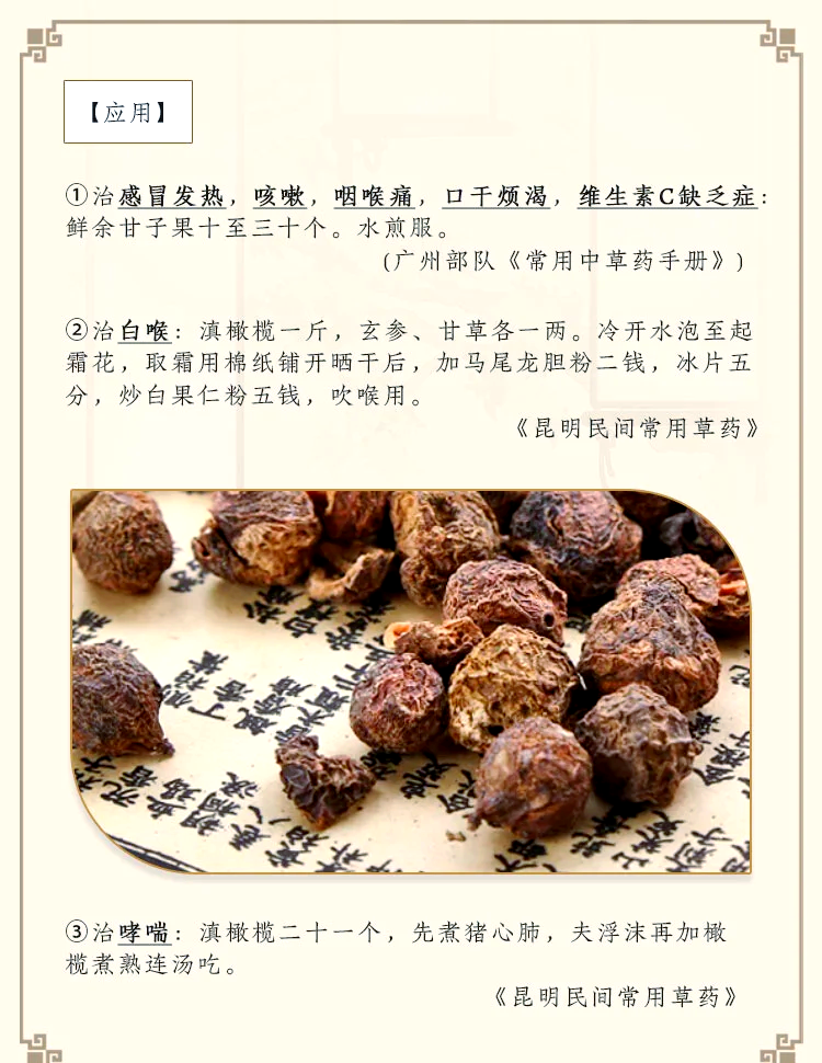 调节血糖,促进消化