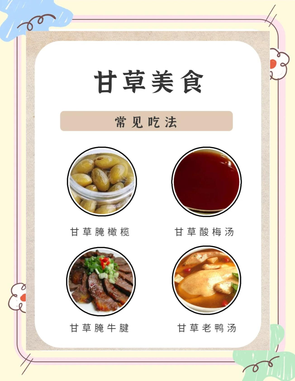 健康生活的新选择