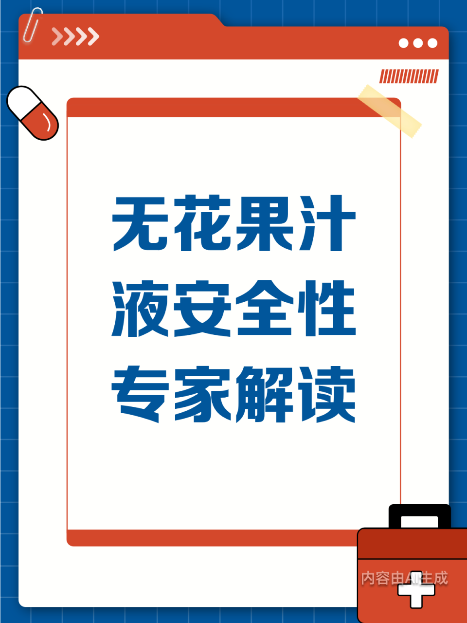 助力消化,改善肠道健康