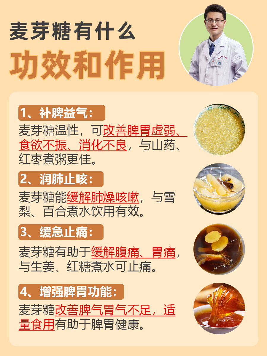 白糖在生活中的其他用途