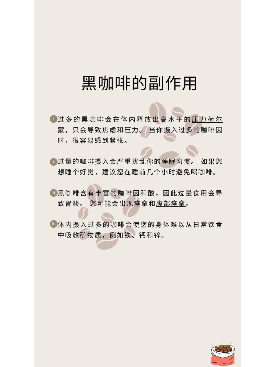 咖啡酸片的药理作用探索