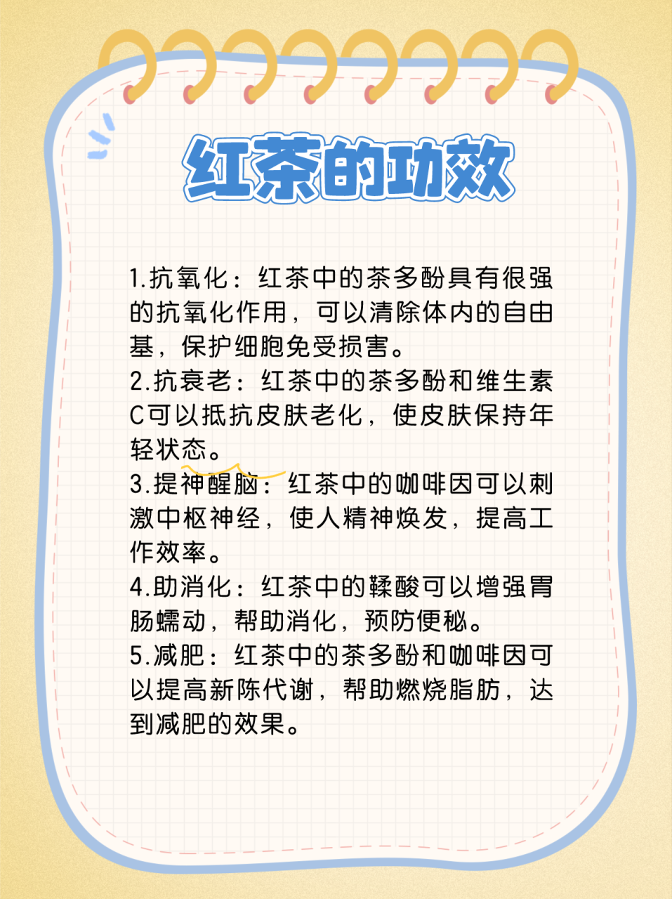 日常饮用的小贴士