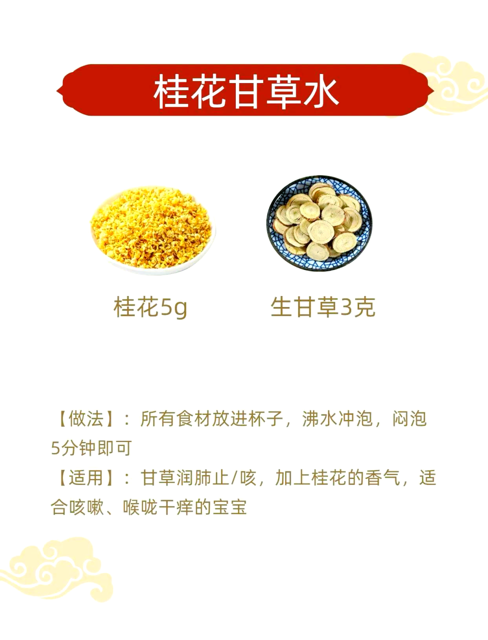 从古至今,桂花的智慧