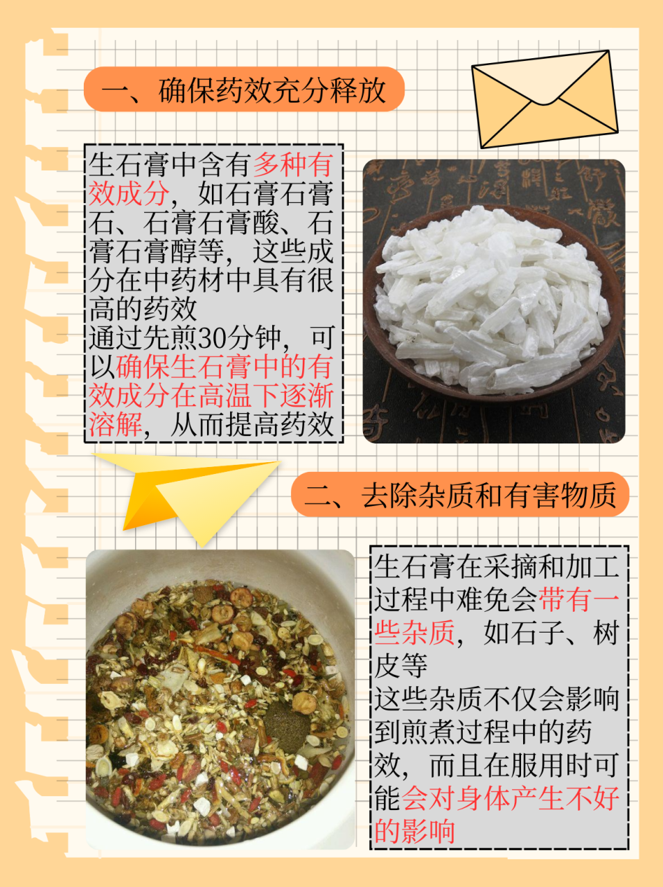 安全使用,科学搭配更有效