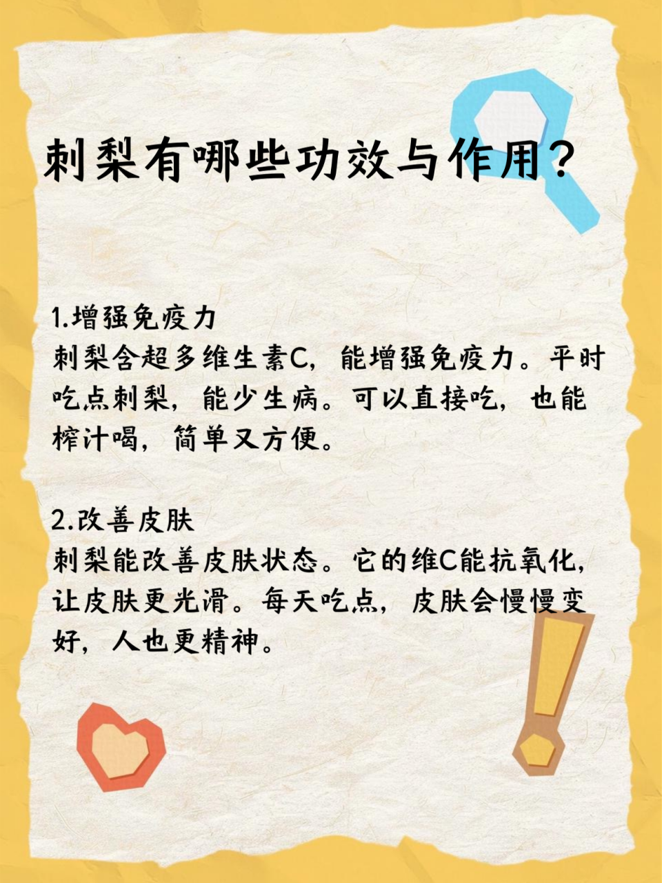 健康生活从“吃”开始