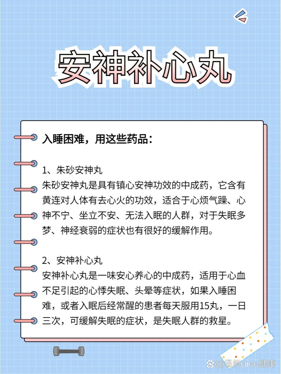 功效与适用人群