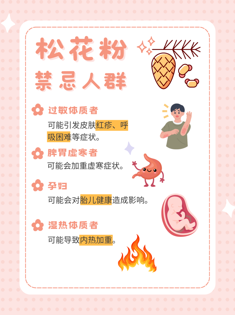 选择天然,拥抱健康