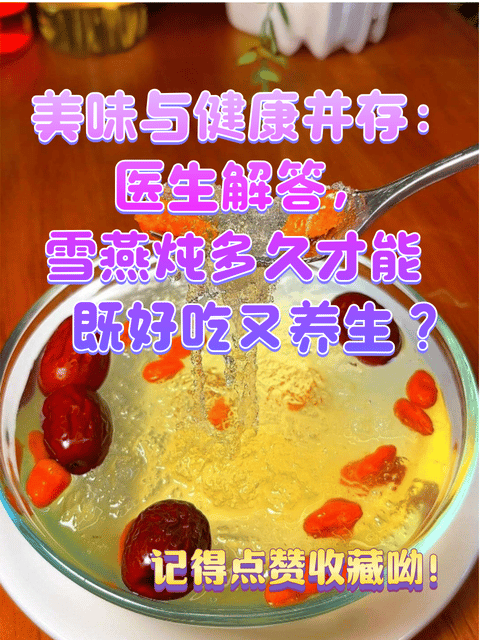 提升免疫力,增强体质