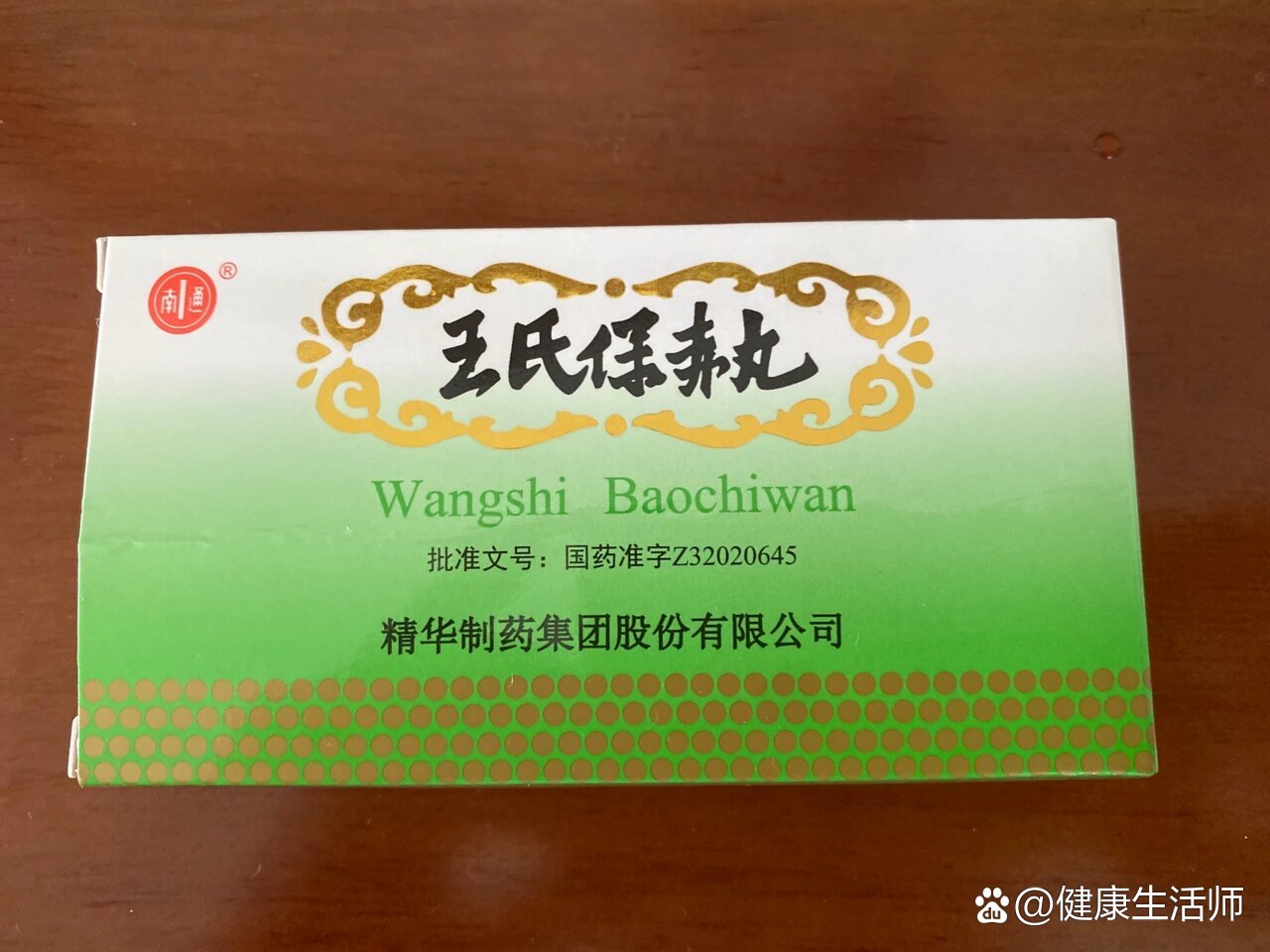 哪些人群适合使用王氏保赤丸?