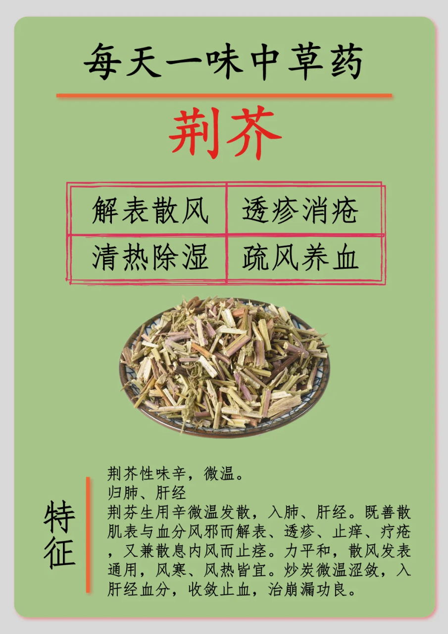 抗炎抗菌,增强免疫力