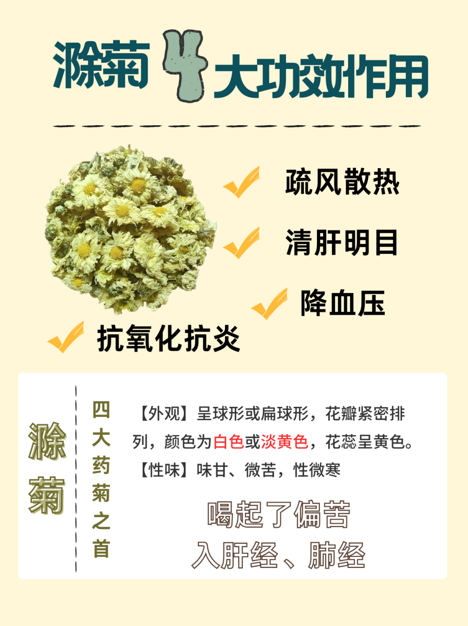 美容养颜,延缓衰老