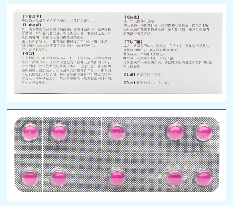 科学依据支持其疗效