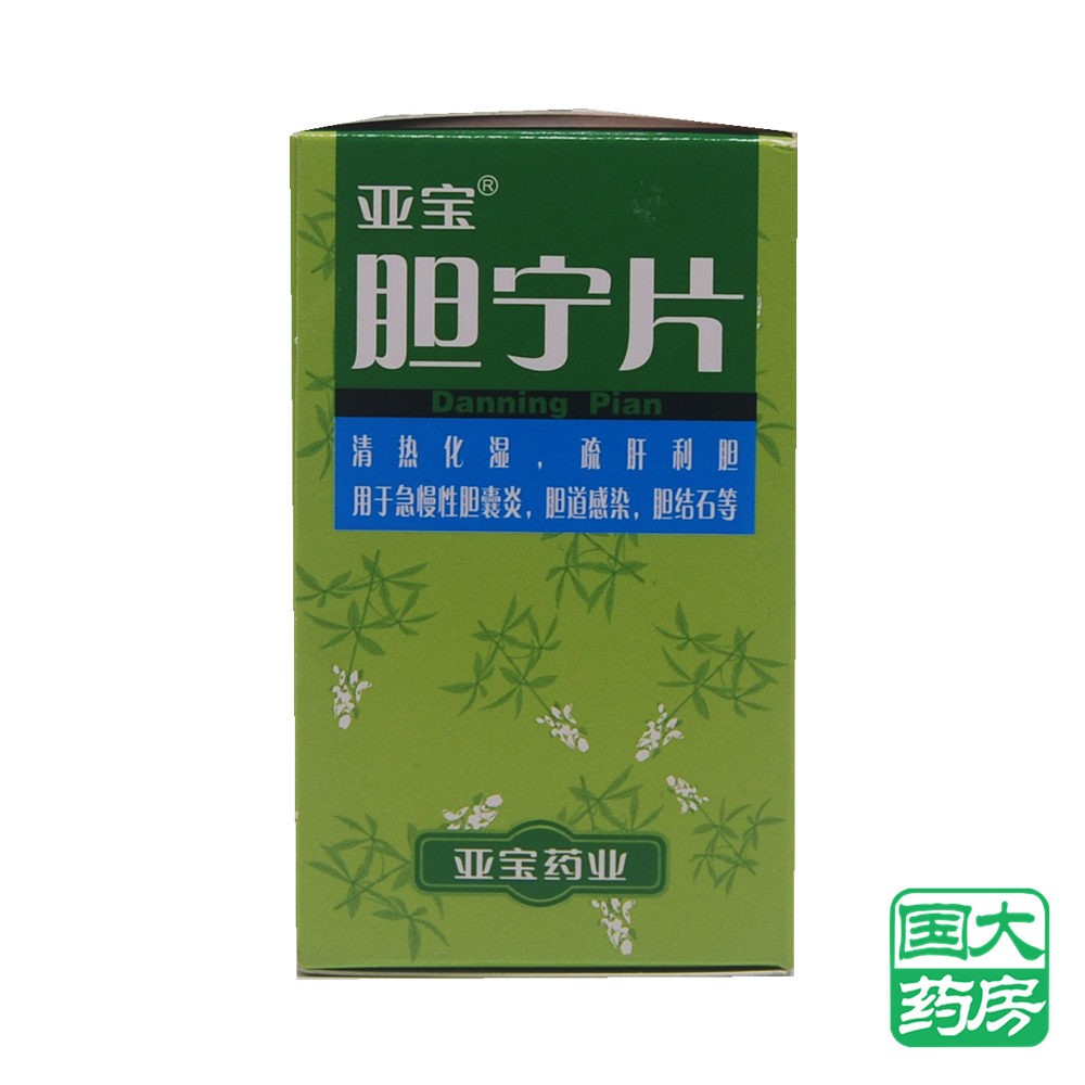 使用胆宁片需要注意什么?