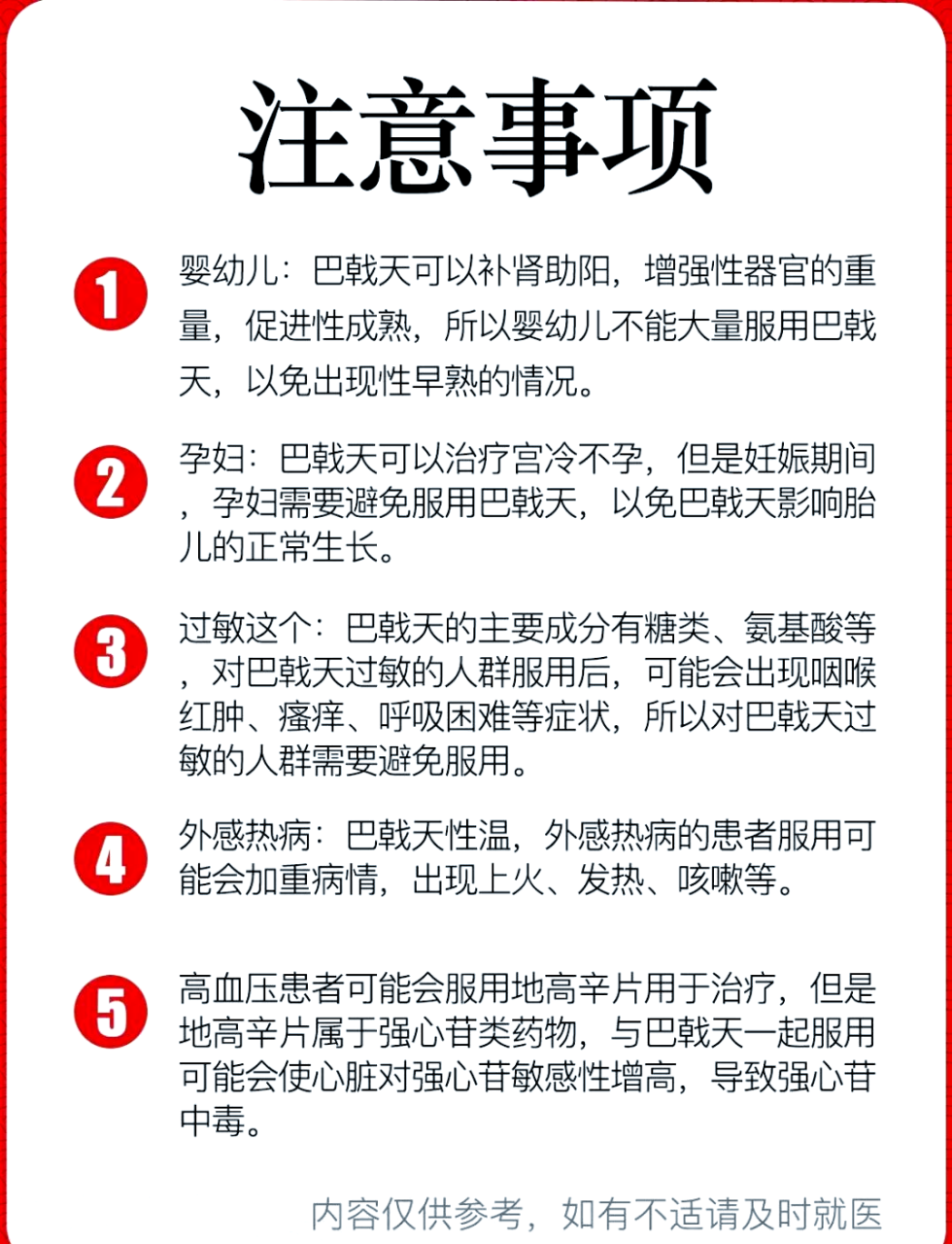 舒筋活络,缓解关节疼痛