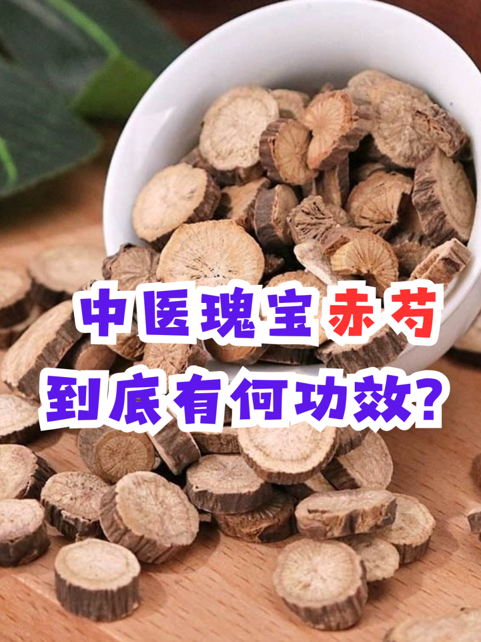 健康益处,不容忽视