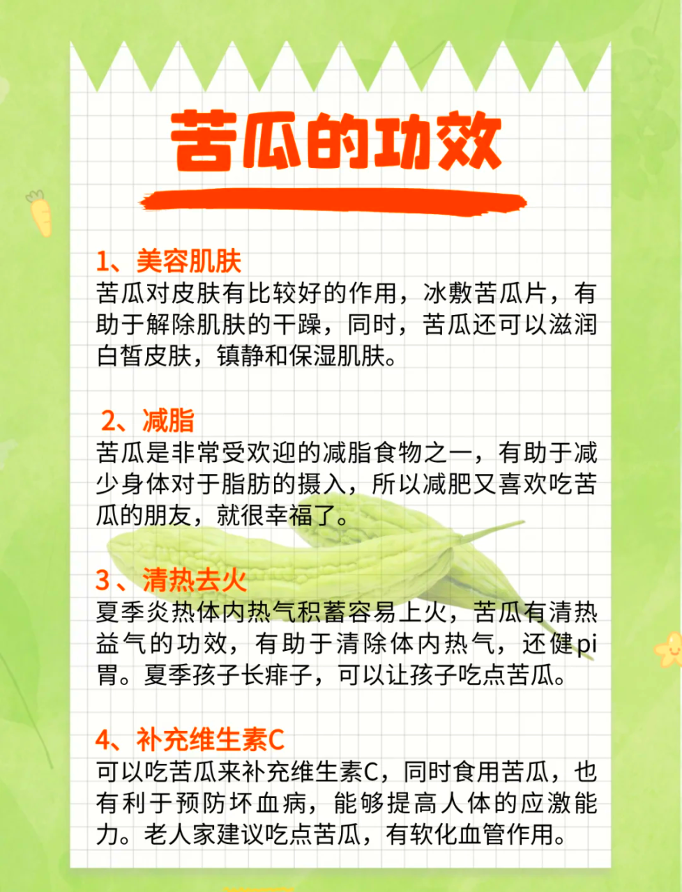 清热解毒，夏天的“凉茶”