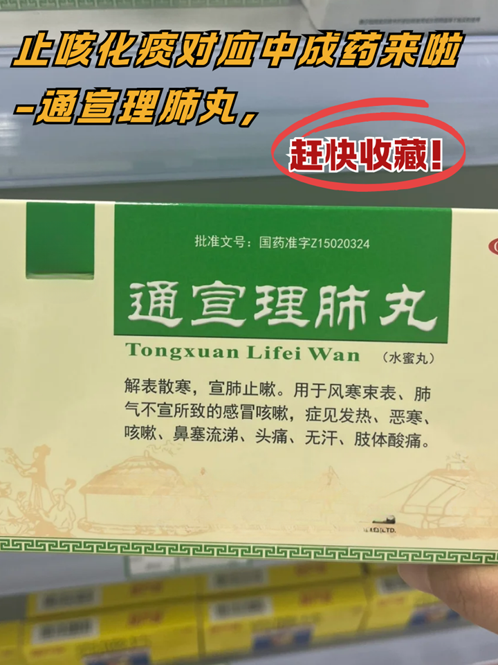 对咳嗽的缓解作用