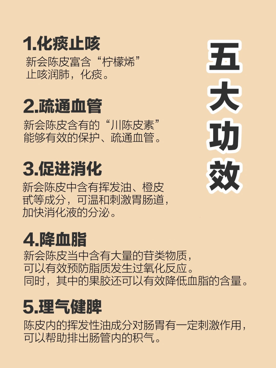 不仅如此,新会陈皮还被许多人用来制作美食。比如在煲汤时加入几片陈皮,能让汤的味道更加醇厚;在烘焙中加入少许陈皮粉,也能为甜点带来一丝清香。这些小小的改变,往往能带来意想不到的美味体验。