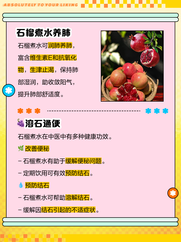 降血压、护心脏