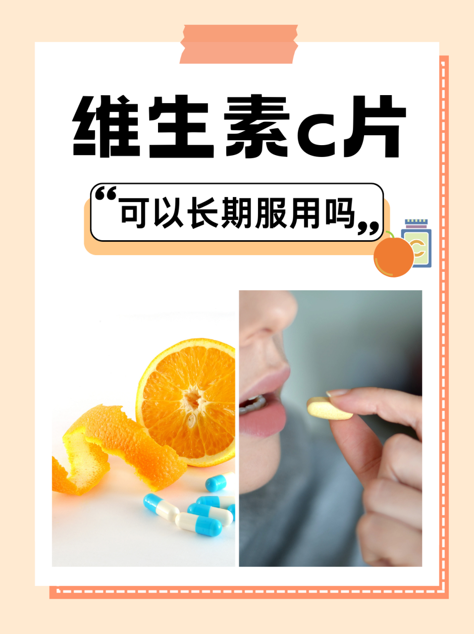 使用需注意,避免过量摄入
