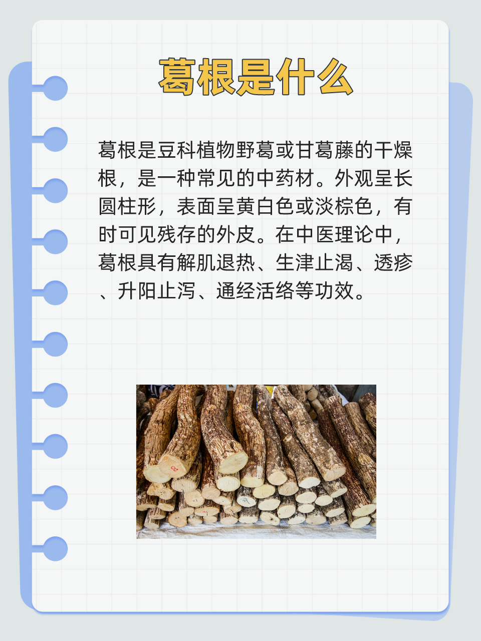 促进消化,改善便秘