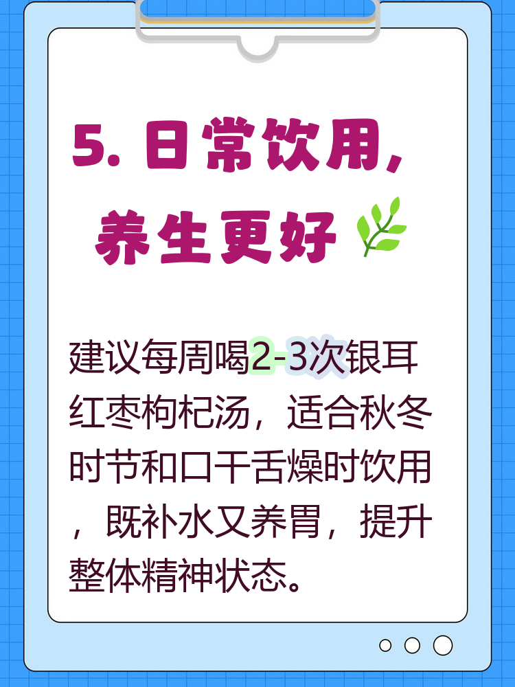 健脾养胃,促进消化