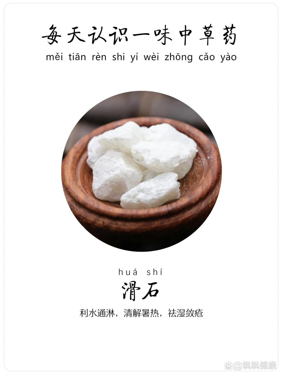 增强免疫力,促进健康