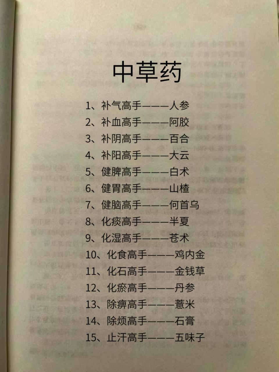 改善疲劳,增强精力