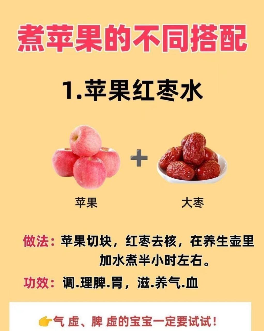 如何制作一杯美味的煮苹果水？