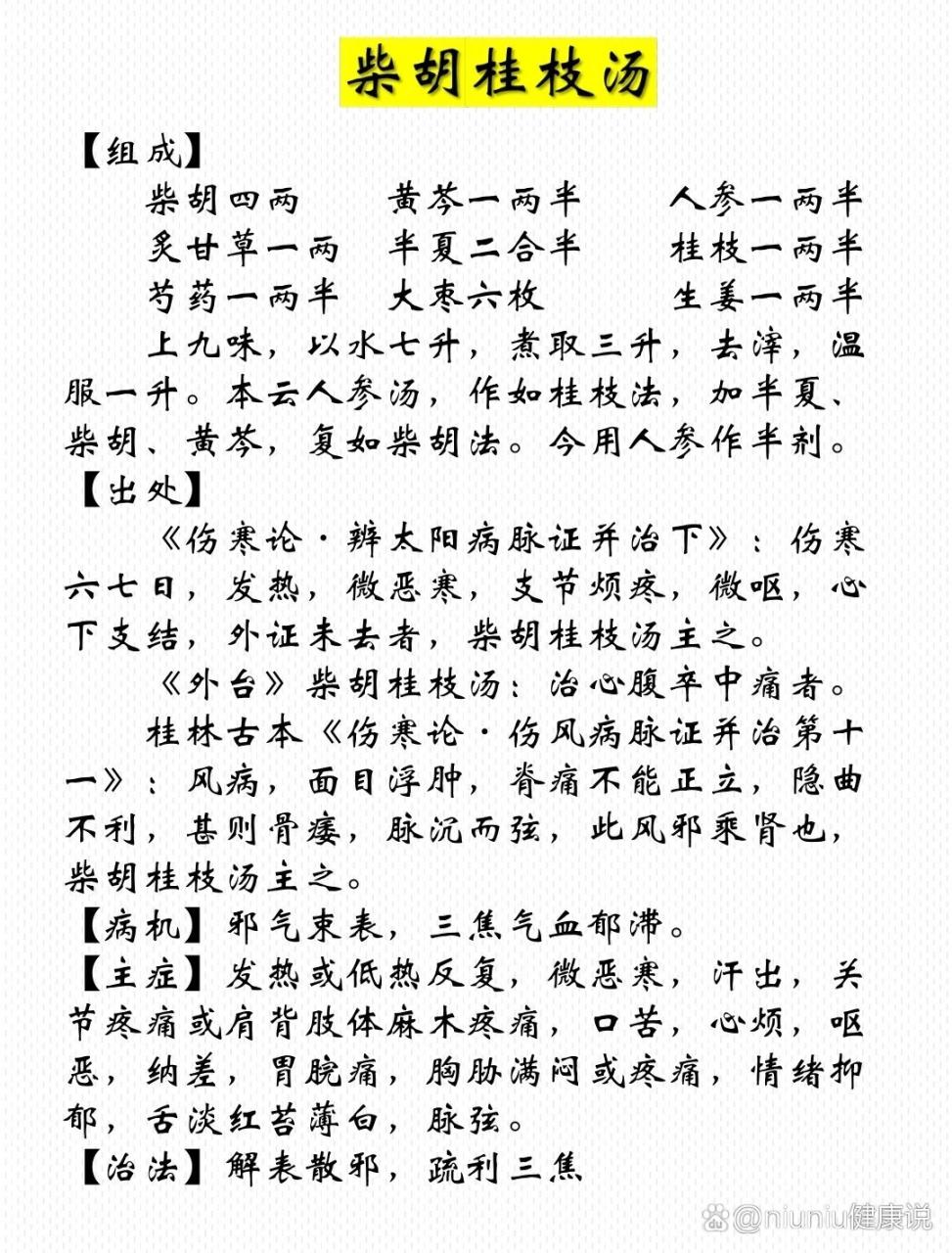 现代生活中的应用