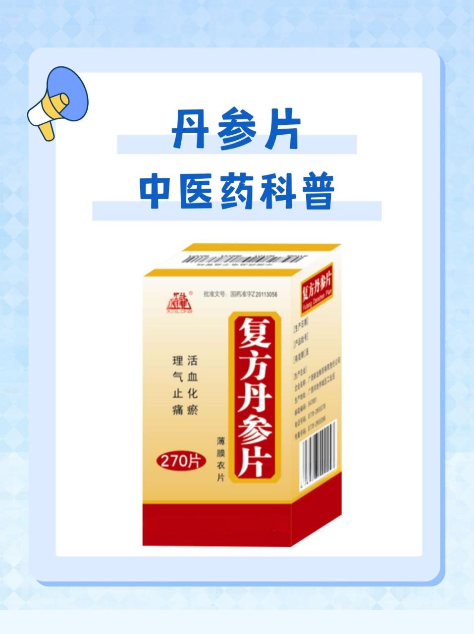 日常保健,科学使用