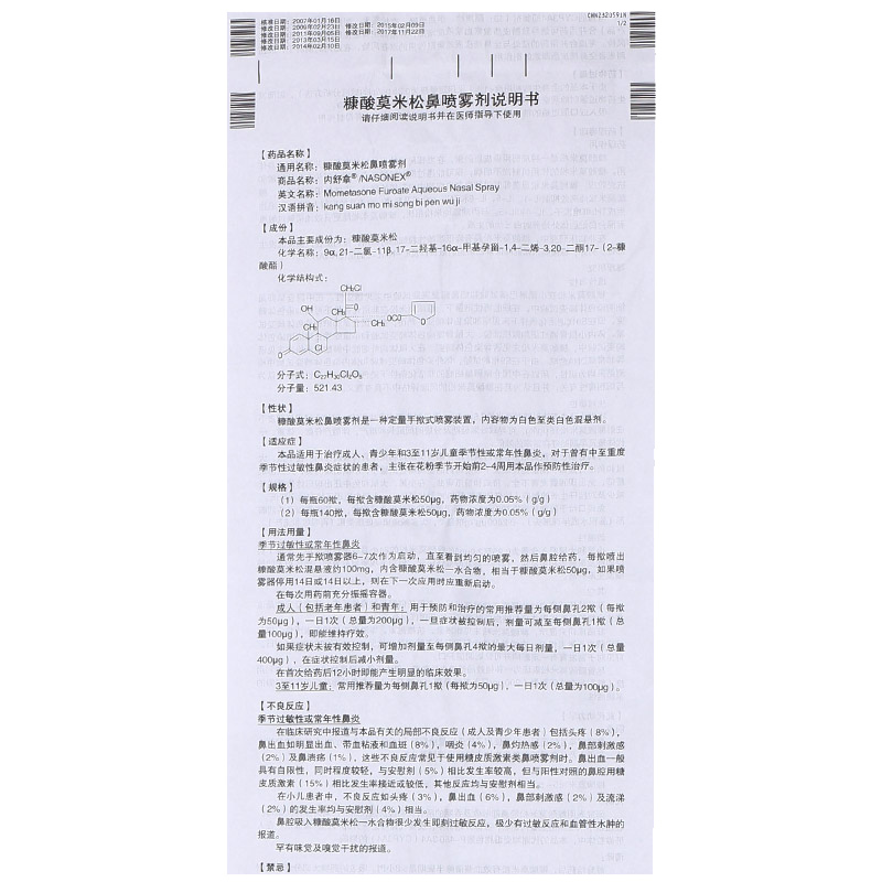 治疗过敏性鼻炎,效果看得见