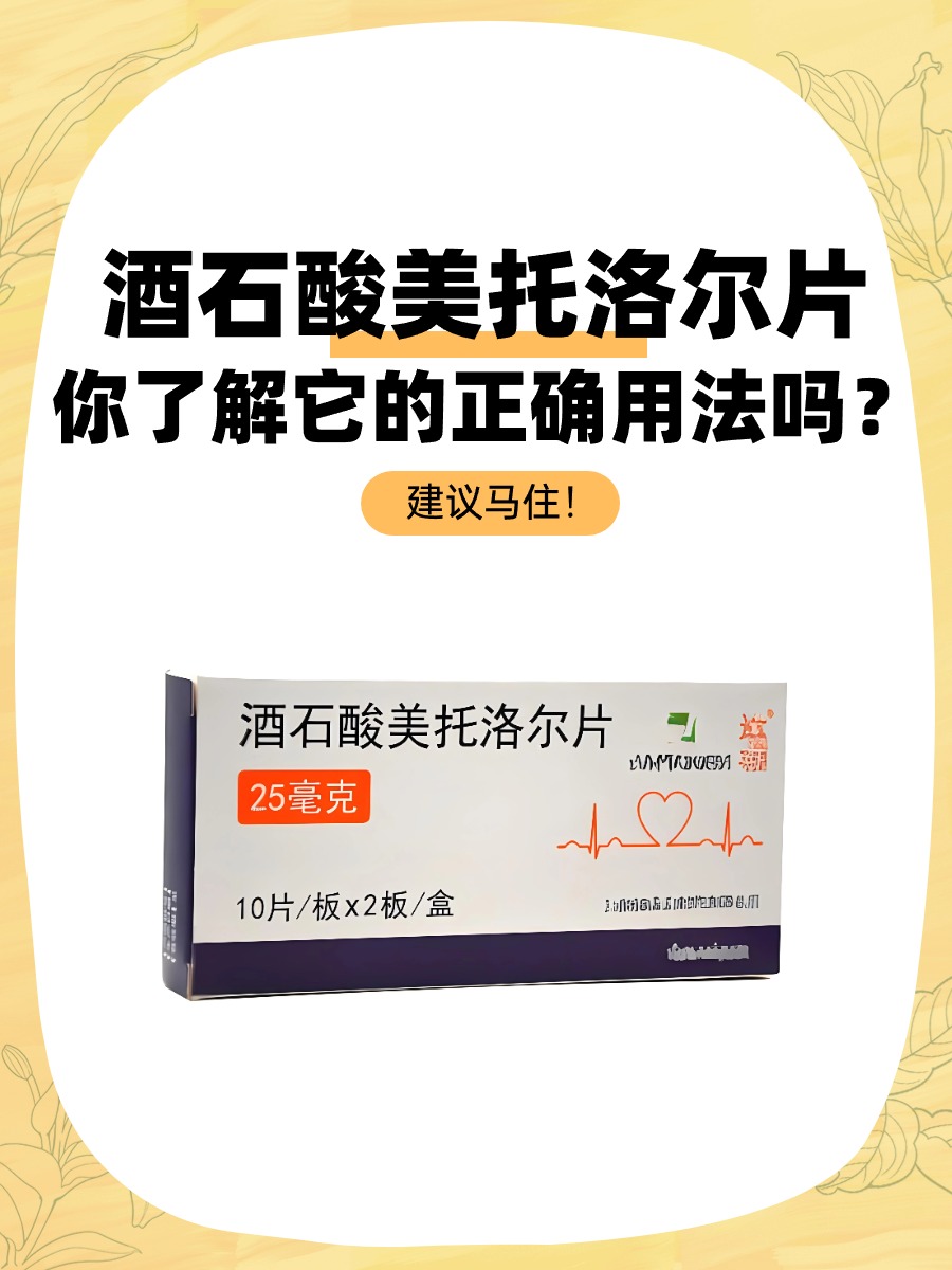 注意事项与副作用