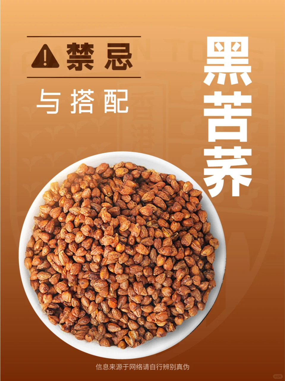 如何正确饮用黑苦荞茶