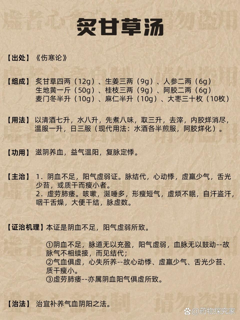 中医智慧的延续