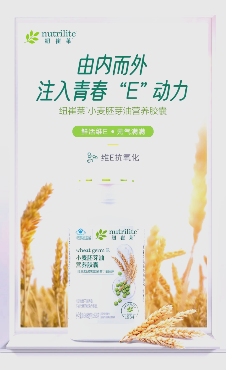 选择小麦胚芽,为健康加分