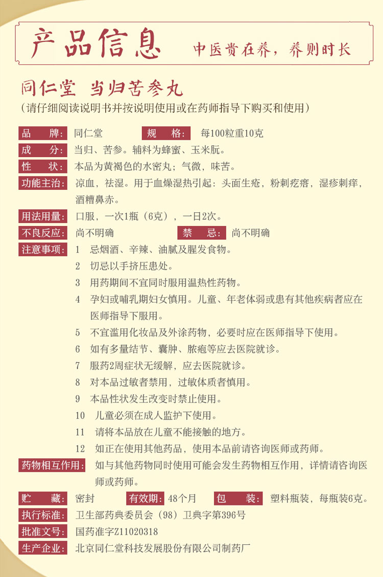 合理使用,效果更佳