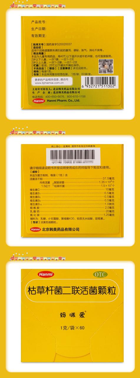 用法与注意事项