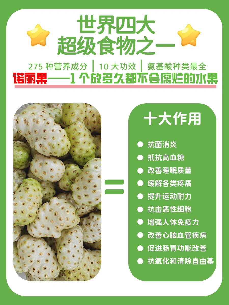 选择优质诺丽果的建议