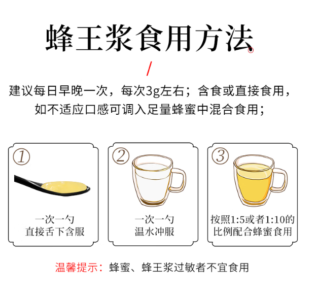 如何正确食用蜂王浆