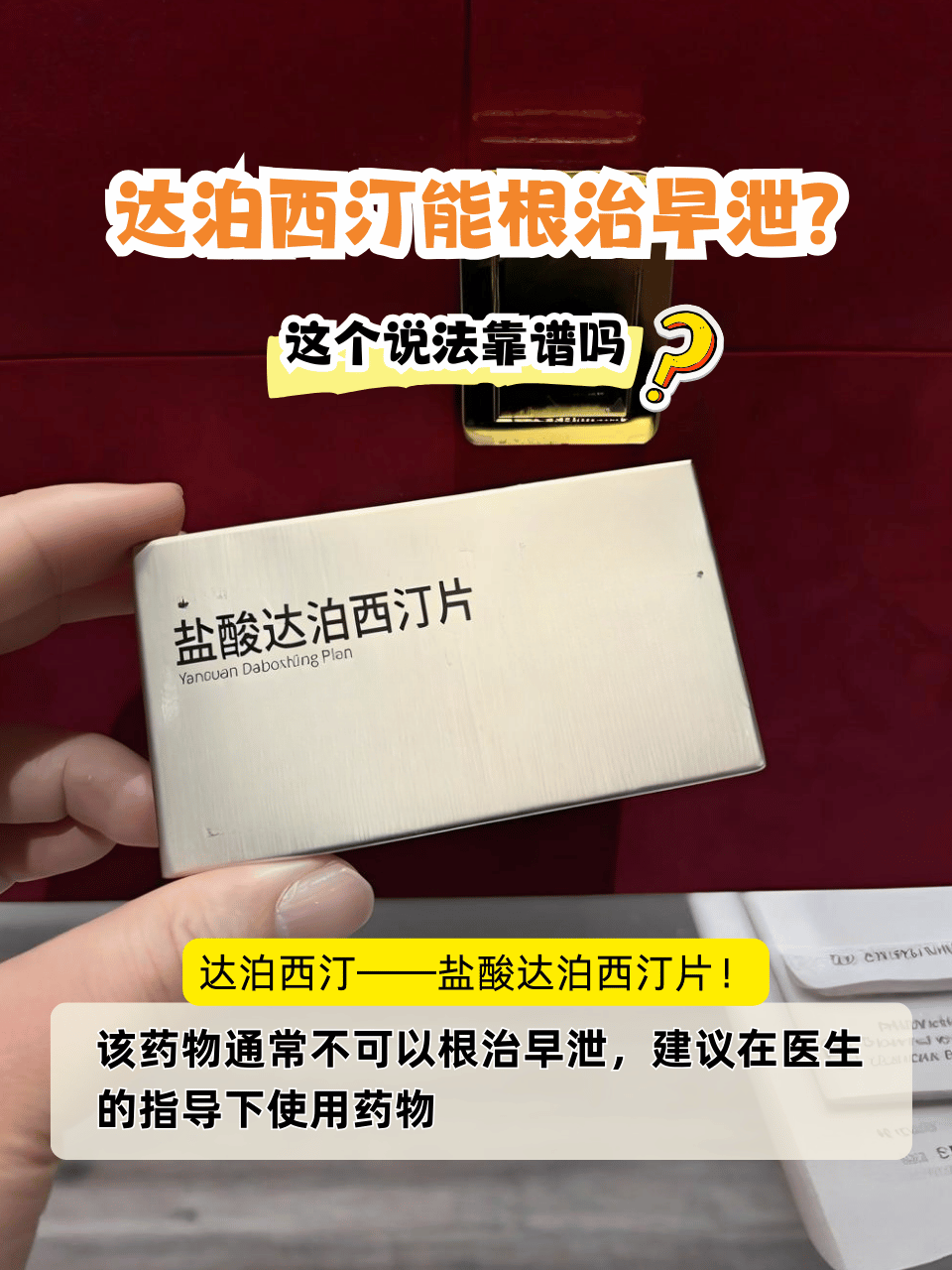 合理用药,提升生活品质