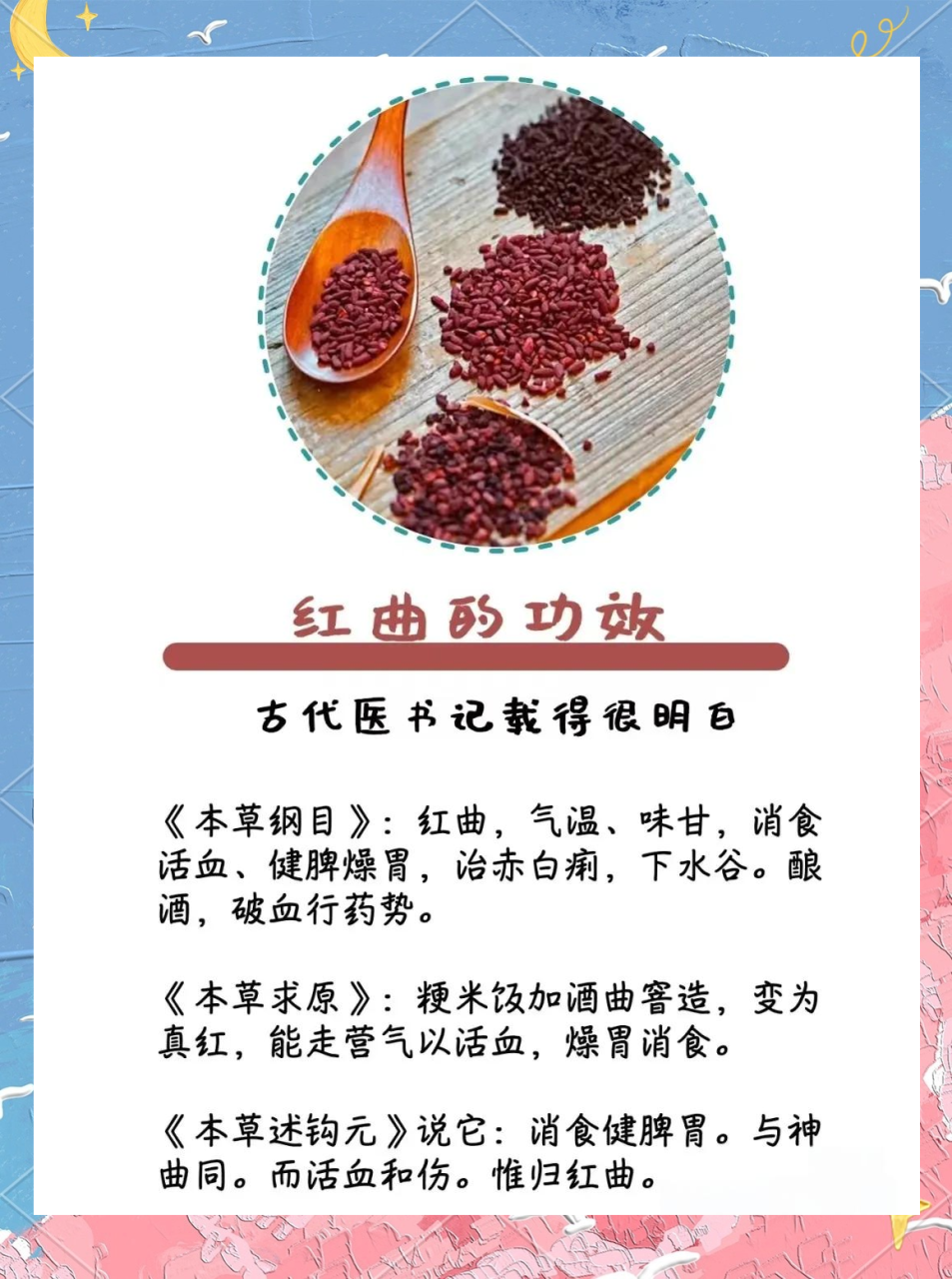 促进消化与肠道健康