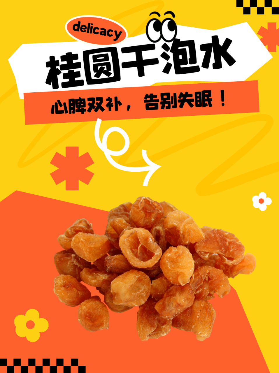 安神助眠,缓解疲劳