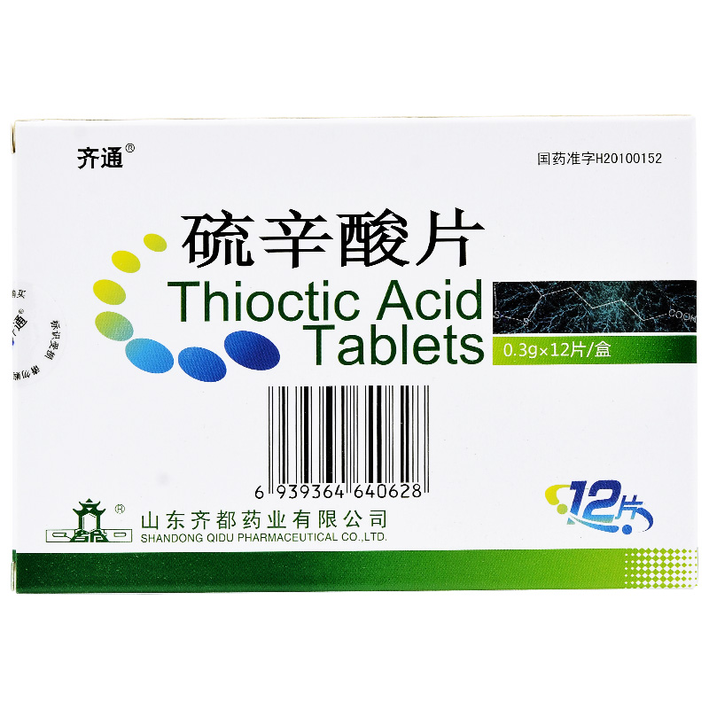 如何科学补充硫辛酸?